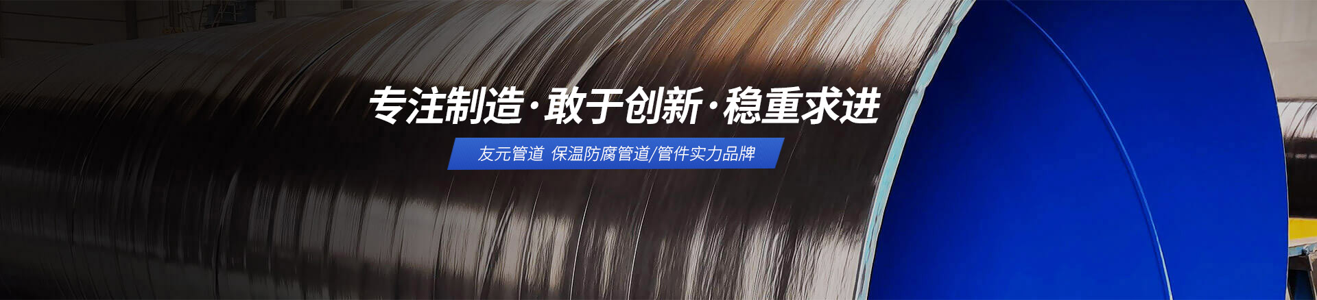 环氧粉末防腐钢管